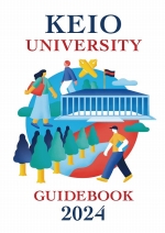 ガイドブック（大学案内パンフレット）(2024年度版)