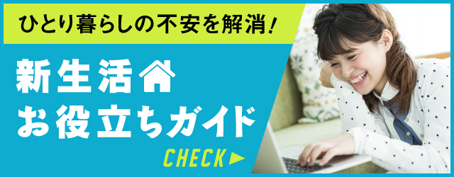 テレメール全国一斉進学調査 | 入学する大学など春からの進路が決まっ 