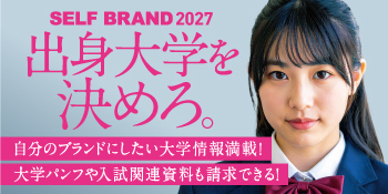 SELFBRAND特集ページ
