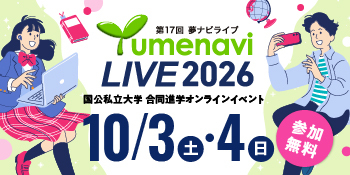 夢ナビライブ