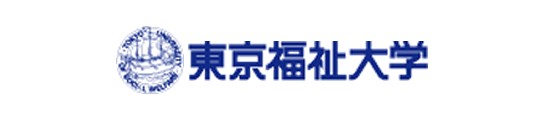 東京福祉大学 東京福祉大学短期大学部 資料請求