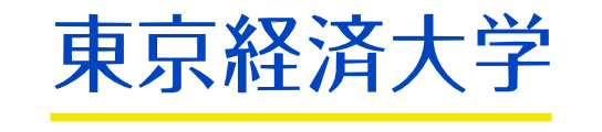 東京経済大学 資料請求ページ