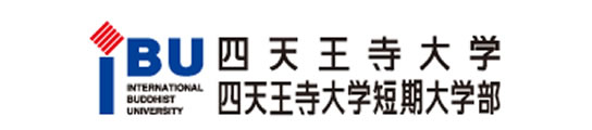 四天王寺大学 四天王寺大学短期大学部 資料請求