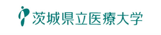 茨城県立医療大学 資料請求