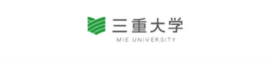 三重大学 資料請求