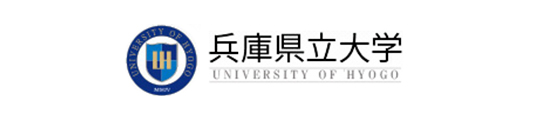 兵庫県立大学 資料請求