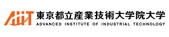 東京都立産業技術大学院大学 資料請求