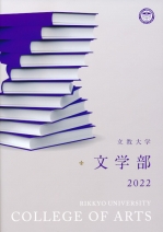 立教大学 資料請求