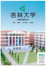 杏林大学 資料請求