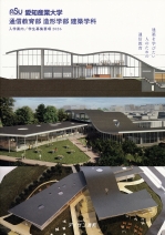未使用 ∕ 愛知産業大学(通信)建築科 教科書12冊セット+おまけ1冊 愛知産業大学 通信教育部 資料請求